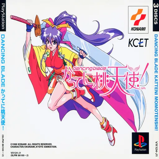Dancing Blade Katte ni Momotenshi! (Japan) (Disc 2)
